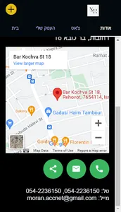 נגר & חן רואי חשבון screenshot 3