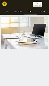 רועי מור יוסף רוח screenshot 2