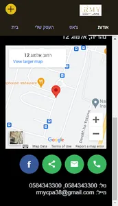 רועי מור יוסף רוח screenshot 3