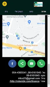 רותם screenshot 3