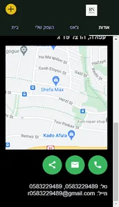 רייזי ניהויז - ייעוץ מס screenshot 3