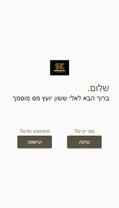 אלי ששון יועץ מס מוסמך screenshot 1