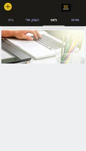 אלי ששון יועץ מס מוסמך screenshot 2