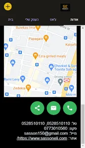 אלי ששון יועץ מס מוסמך screenshot 3