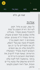 זוהר חן רוח screenshot 0
