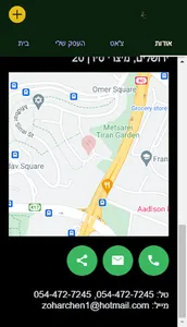זוהר חן רוח screenshot 2