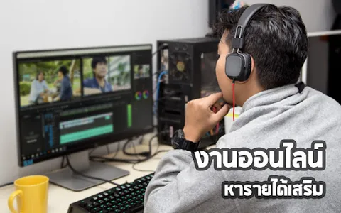 คู่มือแนวทาง การทำงานออนไลน์ ก screenshot 0