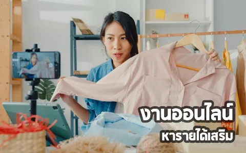 คู่มือแนวทาง การทำงานออนไลน์ ก screenshot 1
