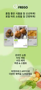마켓프레고 screenshot 1