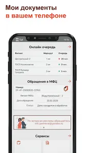 МФЦ Пермь screenshot 0