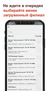 МФЦ Пермь screenshot 1
