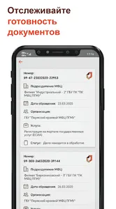 МФЦ Пермь screenshot 10