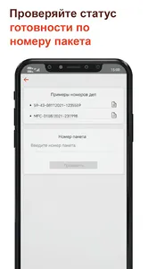 МФЦ Пермь screenshot 11
