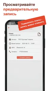 МФЦ Пермь screenshot 15