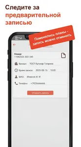 МФЦ Пермь screenshot 3