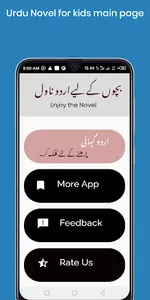urdu story books screenshot 0