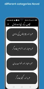 urdu story books screenshot 1