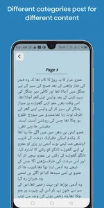 urdu story books screenshot 3