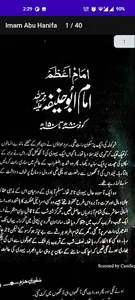 Imam Azam Abu Hanifa screenshot 0