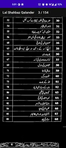 100 Qisay Lal Shahbaz Qalander screenshot 3