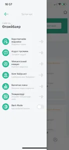 MFinance screenshot 4