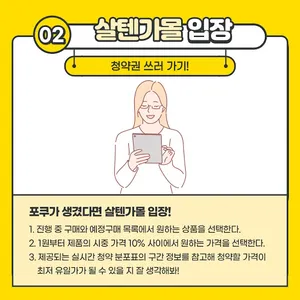 FOCOO screenshot 2
