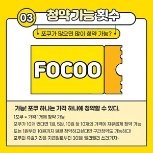 FOCOO screenshot 3