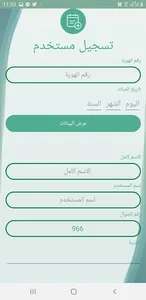 المساند البلدي screenshot 7