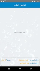 سائق مغاسل screenshot 0