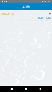سائق مغاسل screenshot 1