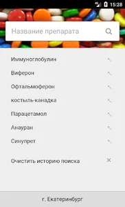 Поиск лекарств по аптекам screenshot 0