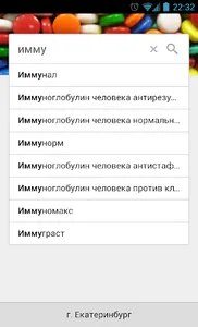 Поиск лекарств по аптекам screenshot 1