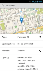 Поиск лекарств по аптекам screenshot 5
