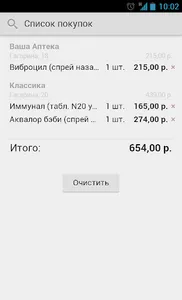 Поиск лекарств по аптекам screenshot 6