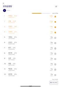 첩보: 프로 screenshot 0