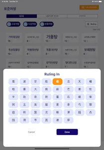 첩보: 프로 screenshot 1
