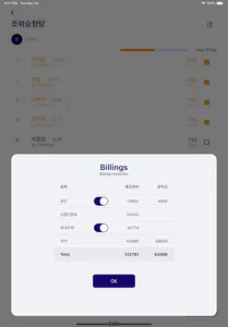 첩보: 프로 screenshot 12