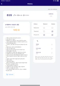 첩보: 프로 screenshot 13
