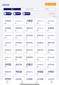첩보: 프로 screenshot 2