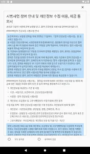 첩보: 프로 screenshot 5