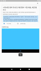 첩보: 프로 screenshot 6