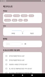 첩보: 프로 screenshot 7