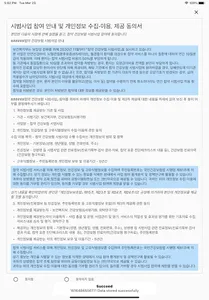 첩보: 프로 screenshot 8