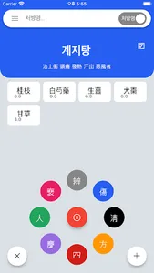 처방스캐너 screenshot 1