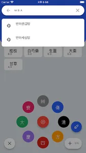 처방스캐너 screenshot 4