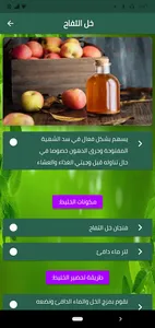 مشروبات لسد الشهية screenshot 2