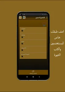 المطبخ السوري ، وصفات بدون نت screenshot 4