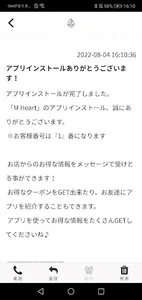 M Heart【公式アプリ】 screenshot 1