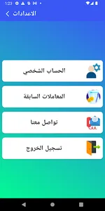 MPocket screenshot 17