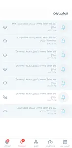 مهامي - لإدارة المشاريع screenshot 1